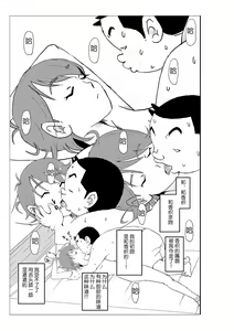 Page 34 of Futoshi - preview thumbnail