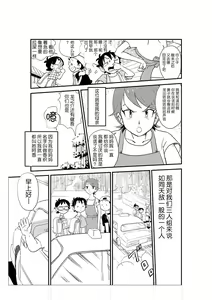 Page 4 of Futoshi - preview thumbnail