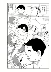Page 49 of Futoshi - preview thumbnail