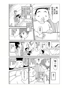 Page 5 of Futoshi - preview thumbnail