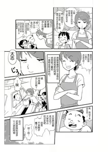 Page 6 of Futoshi - preview thumbnail