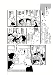 Page 7 of Futoshi - preview thumbnail
