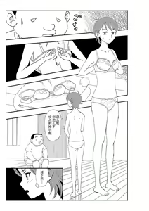 Page 74 of Futoshi - preview thumbnail