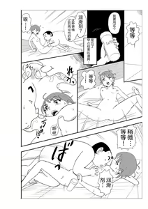 Page 77 of Futoshi - preview thumbnail