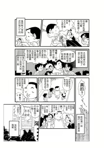 Page 8 of Futoshi - preview thumbnail