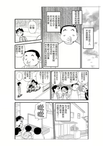 Page 9 of Futoshi - preview thumbnail