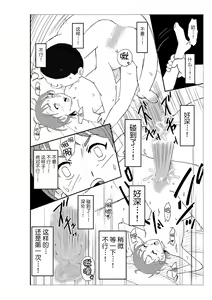 Page 97 of Futoshi - preview thumbnail