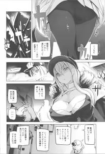 Page 3 of 255-kai Haramishi Kanousei - preview thumbnail
