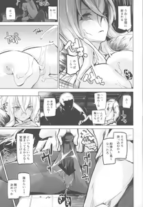 Page 8 of 255-kai Haramishi Kanousei - preview thumbnail
