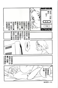 Page 103 of Time Machine - preview thumbnail