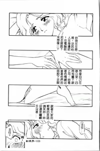 Page 104 of Time Machine - preview thumbnail