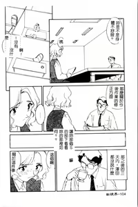 Page 105 of Time Machine - preview thumbnail
