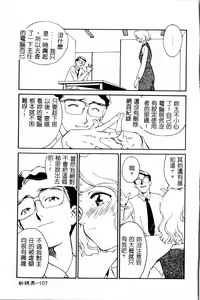 Page 108 of Time Machine - preview thumbnail