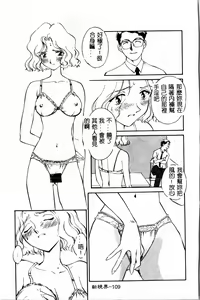 Page 110 of Time Machine - preview thumbnail