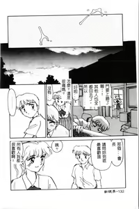 Page 133 of Time Machine - preview thumbnail