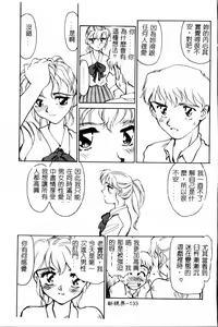 Page 134 of Time Machine - preview thumbnail