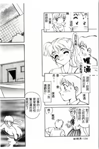 Page 135 of Time Machine - preview thumbnail