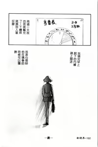 Page 161 of Time Machine - preview thumbnail