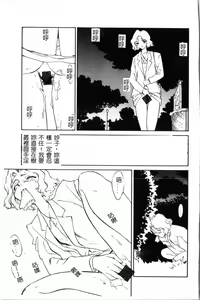 Page 98 of Time Machine - preview thumbnail
