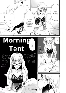 Page 3 of Marie Morning | 마리 Morning - preview thumbnail
