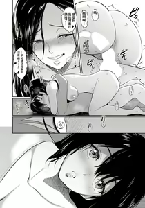 Page 20 of Majiwari no Yado - preview thumbnail