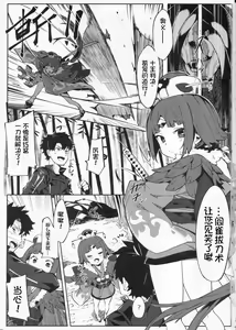 Page 3 of Enmatei Ryouyou-ki - preview thumbnail