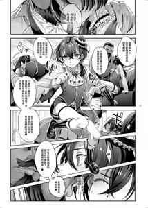 Page 21 of Shounen Báthory - Báthory fiú  | 娼年巴托里 - preview thumbnail