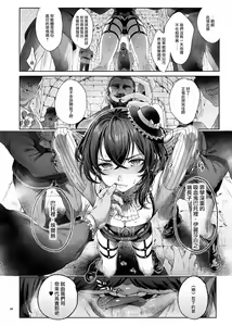 Page 8 of Shounen Báthory - Báthory fiú  | 娼年巴托里 - preview thumbnail