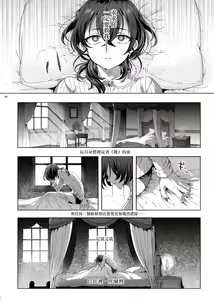 Page 10 of Shounen Báthory - Báthory fiú  | 娼年巴托里 - preview thumbnail