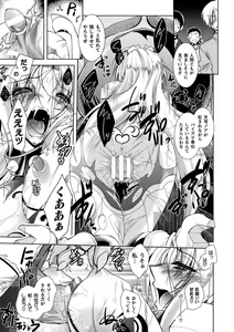 Page 19 of Henshin Tenshi Angel Force Noah Ch. 3 - preview thumbnail