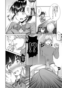 Page 6 of Kuro Seijun Gakuen -Sakurano Manami Ongaku Hen- - preview thumbnail