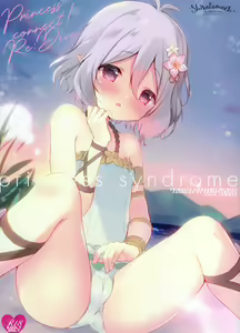 princess syndrome - hentai manga cover image