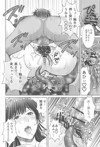 Page 21 of Hitozuma nanoni Tonari no Ryman ni Shokushu Choukyou Sarete Imasu. 2 Veranda Choukyou Hen - preview thumbnail