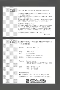 Page 25 of Hitozuma nanoni Tonari no Ryman ni Shokushu Choukyou Sarete Imasu. 2 Veranda Choukyou Hen - preview thumbnail