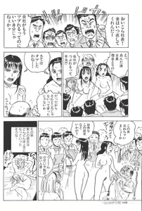 Page 108 of Monzetsu! - preview thumbnail