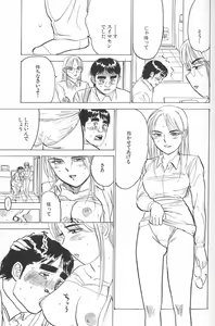 Page 39 of Monzetsu! - preview thumbnail