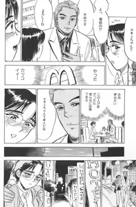 Page 8 of Monzetsu! - preview thumbnail