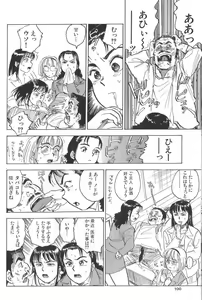 Page 98 of Monzetsu! - preview thumbnail