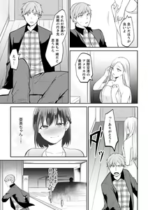 Page 105 of Tachippanashi no Sore... Irechau no? "Kamimachi" Shiteta Joshi o Omochikaeri Shite... - preview thumbnail
