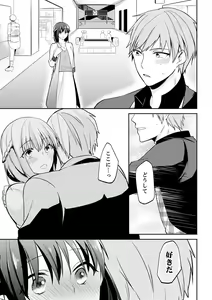 Page 107 of Tachippanashi no Sore... Irechau no? "Kamimachi" Shiteta Joshi o Omochikaeri Shite... - preview thumbnail