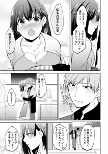 Page 109 of Tachippanashi no Sore... Irechau no? "Kamimachi" Shiteta Joshi o Omochikaeri Shite... - preview thumbnail