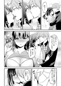 Page 110 of Tachippanashi no Sore... Irechau no? "Kamimachi" Shiteta Joshi o Omochikaeri Shite... - preview thumbnail