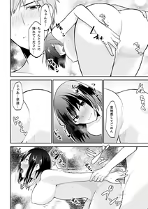Page 116 of Tachippanashi no Sore... Irechau no? "Kamimachi" Shiteta Joshi o Omochikaeri Shite... - preview thumbnail