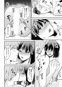 Page 118 of Tachippanashi no Sore... Irechau no? "Kamimachi" Shiteta Joshi o Omochikaeri Shite... - preview thumbnail