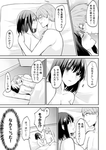 Page 121 of Tachippanashi no Sore... Irechau no? "Kamimachi" Shiteta Joshi o Omochikaeri Shite... - preview thumbnail