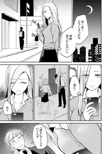 Page 123 of Tachippanashi no Sore... Irechau no? "Kamimachi" Shiteta Joshi o Omochikaeri Shite... - preview thumbnail