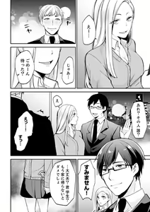 Page 124 of Tachippanashi no Sore... Irechau no? "Kamimachi" Shiteta Joshi o Omochikaeri Shite... - preview thumbnail