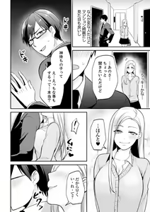 Page 126 of Tachippanashi no Sore... Irechau no? "Kamimachi" Shiteta Joshi o Omochikaeri Shite... - preview thumbnail
