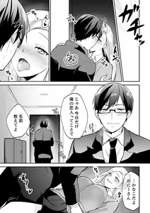 Page 127 of Tachippanashi no Sore... Irechau no? "Kamimachi" Shiteta Joshi o Omochikaeri Shite... - preview thumbnail