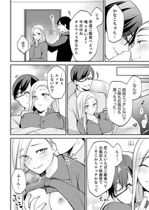 Page 128 of Tachippanashi no Sore... Irechau no? "Kamimachi" Shiteta Joshi o Omochikaeri Shite... - preview thumbnail